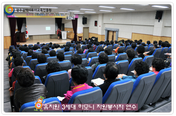 3세대 하모니4.jpg